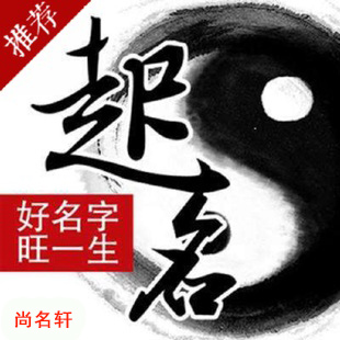 渝中宝宝起名